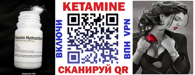 Кетамин ketamine  Купить закладки  Нерчинск 