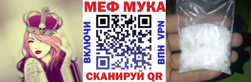 Купить закладки  Нерчинск  Меф VHQ 